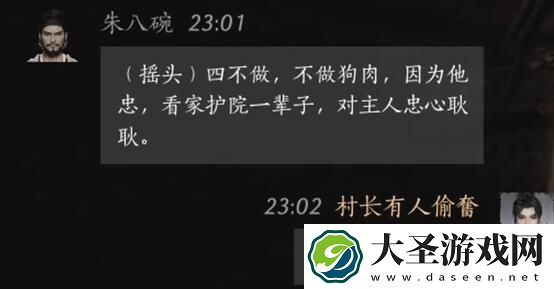 燕云十六声NPC好感怎么刷