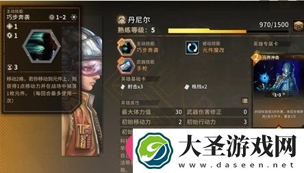 火种协定丹尼尔乱射流攻略