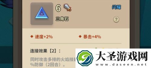 冒险与精灵连接效果怎么激活