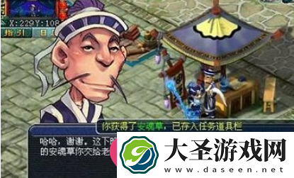 梦幻西游手游商人鬼魂任务攻略全解析
