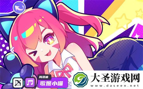 盲盒派对歌姬小喵角色培养使用详解