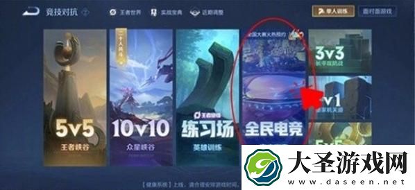 王者荣耀侠谷之巅在哪