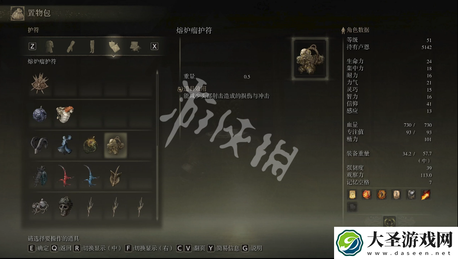 艾尔登法环熔炉瘤护符如何获取