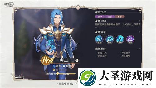 斗罗大陆逆转时空平民核心角色推荐