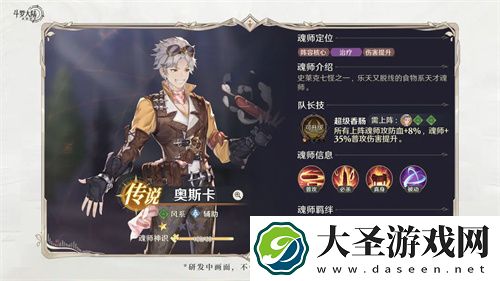 斗罗大陆逆转时空开荒奶妈角色养成推荐