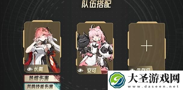 鸣潮长离怎么配队