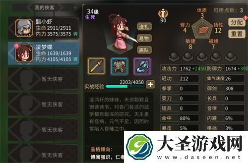 大侠立志传只缘身在此山中事件攻略流程
