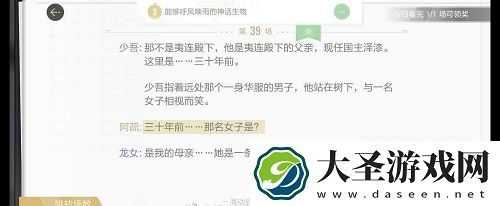 绝对演绎诸相剧本线索在哪