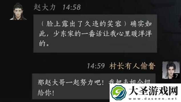 燕云十六声NPC好感怎么刷