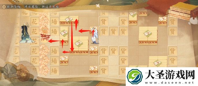 阴阳师隐世山行三阶怎么走