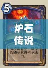 炉石传说海盗萨卡组大揭秘