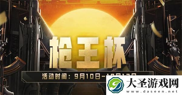 CF枪王杯抽奖活动入口在哪