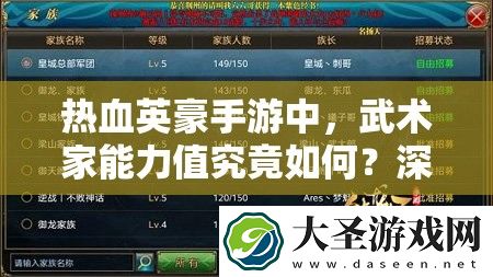 热血英豪手游中