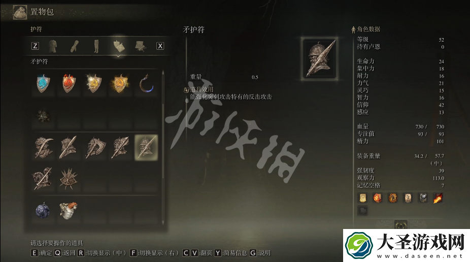 艾尔登法环矛护符如何获取