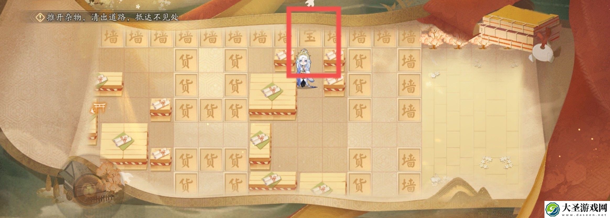 阴阳师隐世山行三阶怎么走