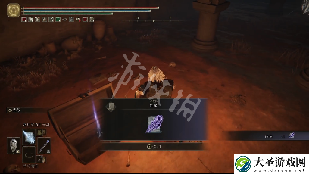艾尔登法环魔法碎星如何获取