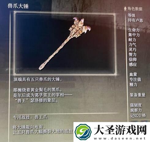 艾尔登法环死根位置在哪
