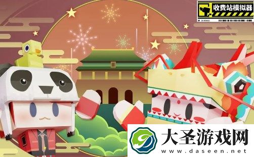 收费站模拟器2024最新兑换码大全