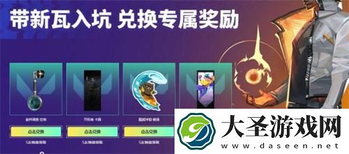 无畏契约一周年活动怎么进
