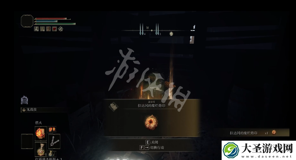 艾尔登法环拉达冈糜烂烙印如何获取
