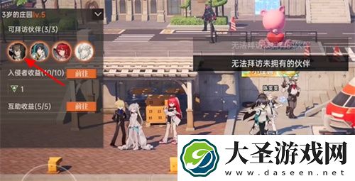 龙族卡塞尔之门拜访好友任务完成方法