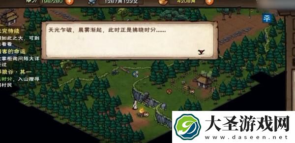 烟雨江湖翠翠好感度有什么用