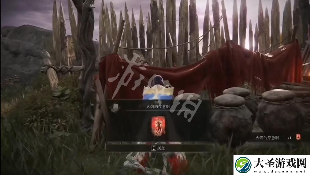 艾尔登法环火焰的疗愈啊祷告在哪