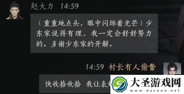 燕云十六声NPC好感怎么刷
