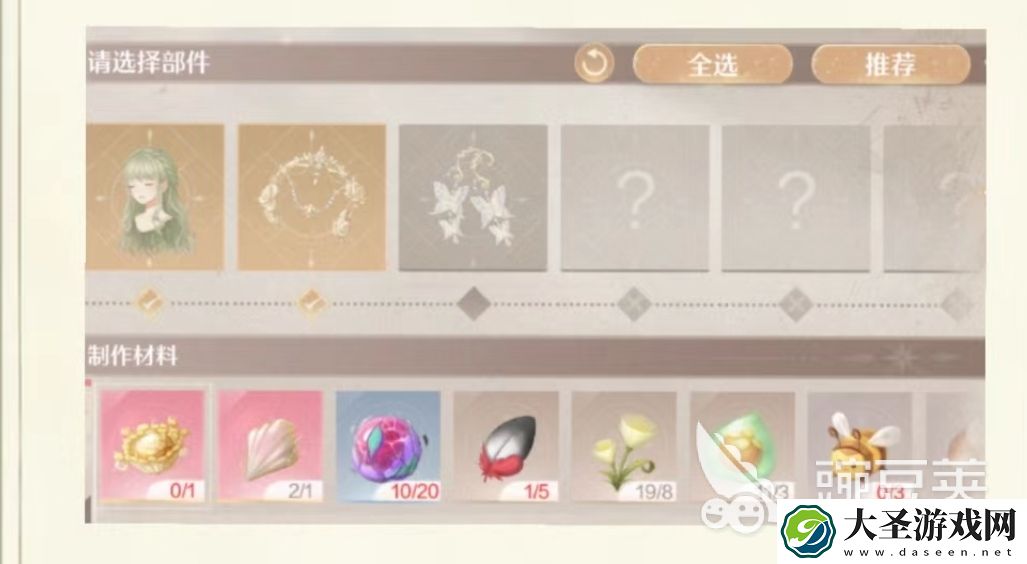 无限暖暖制作材料获取的方式