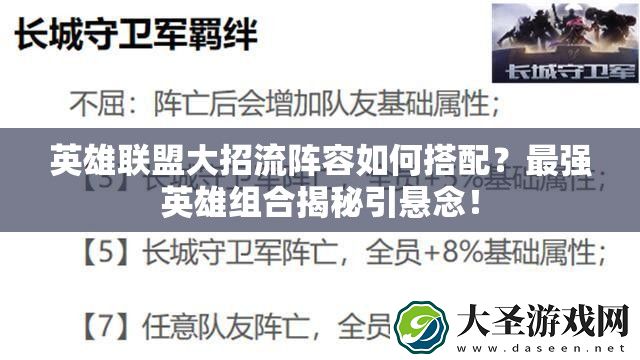英雄联盟大招流阵容如何搭配