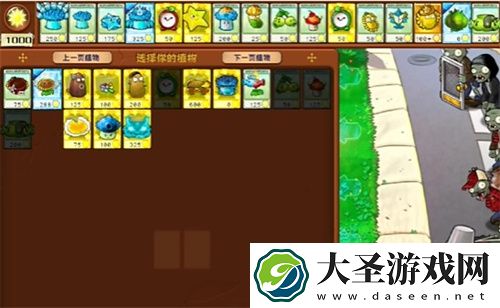 PVZ杂交版益智模式传送门通关图文攻略分享