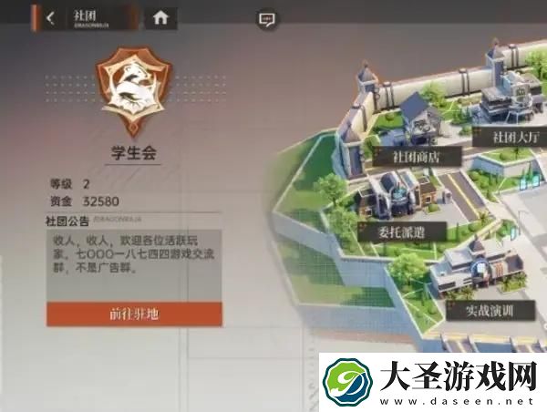 龙族卡塞尔之门怎么退出社团