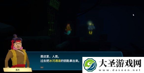 潜水员戴夫冰河怎么去