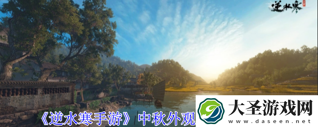 逆水寒手游中秋外观琅霄吟月怎么选择