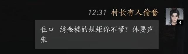 燕云十六声NPC好感怎么刷
