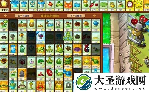 PVZ杂交版益智模式植物僵尸过关攻略