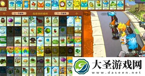 PVZ杂交版益智模式冰火两重天过关攻略详解