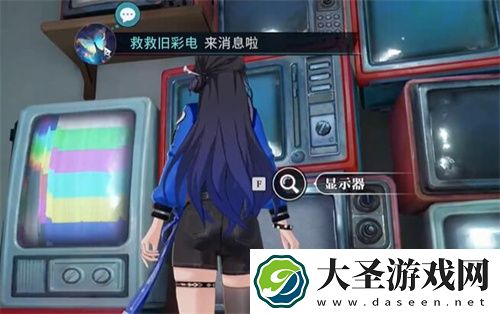 归龙潮救助旧彩电任务完成方法流程
