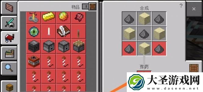 我的世界火药怎么制作