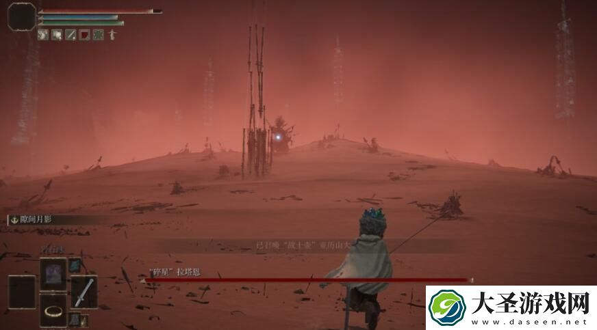 艾尔登法环碎星将军二阶段怎么打