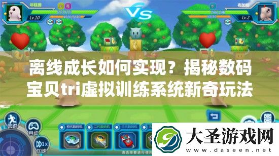 离线成长如何实现