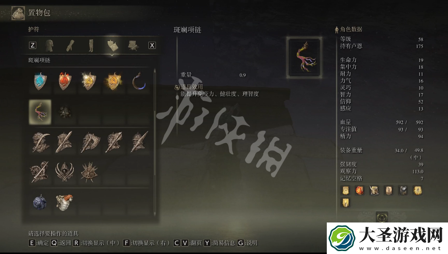 艾尔登法环斑斓项链护符如何获取