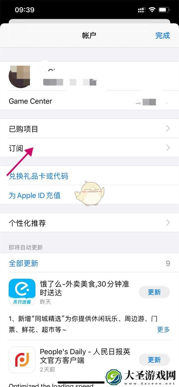 美颜相机怎么取消会员自动续费