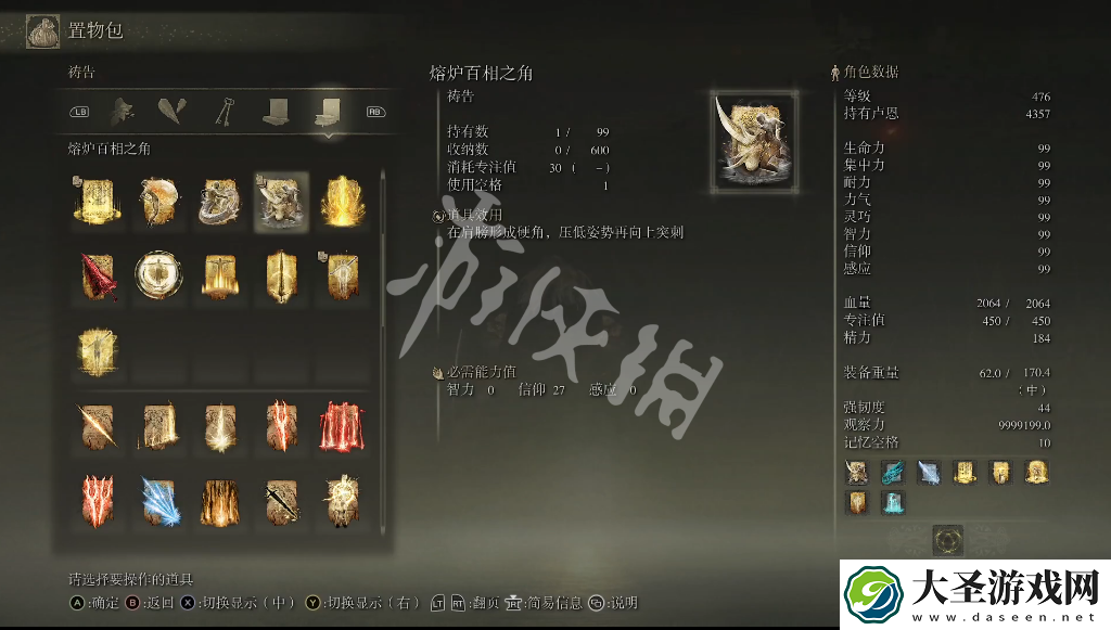 艾尔登法环熔炉百相之角如何获取