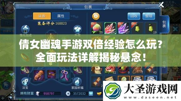 倩女幽魂手游双倍经验怎么玩