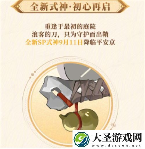 阴阳师8周年新式神有哪些