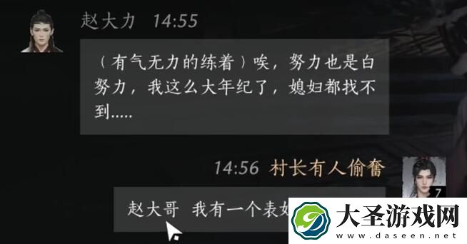 燕云十六声NPC好感怎么刷