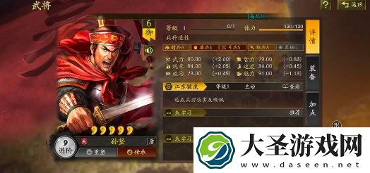 三国志战略版五周年版本新手开荒全攻略