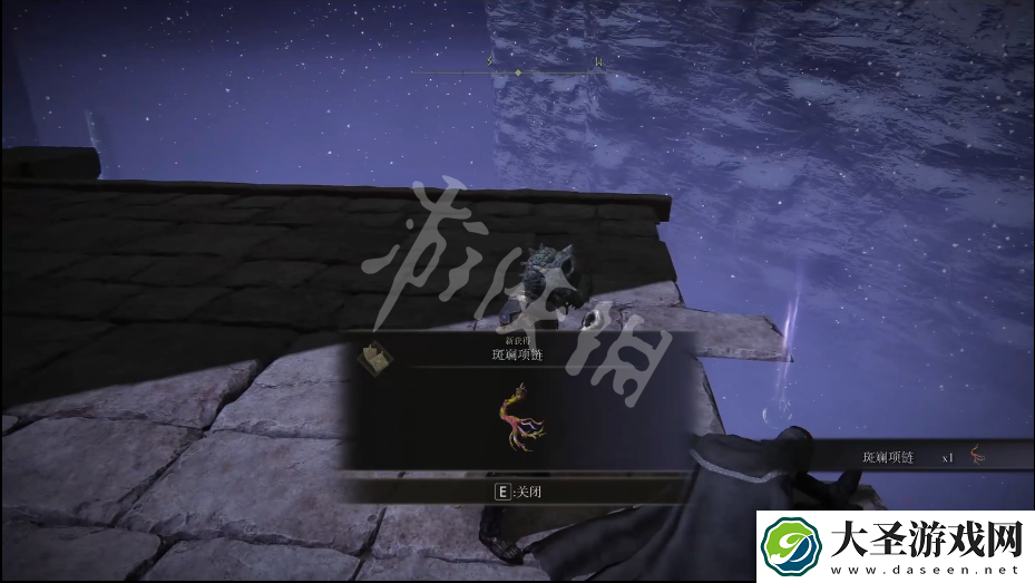 艾尔登法环斑斓项链护符如何获取