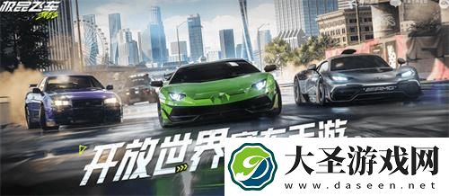 极品飞车集结有pc端吗